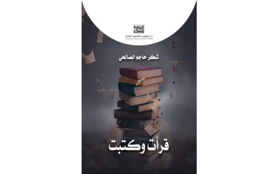 قرأت وكتبت  4500 دينار